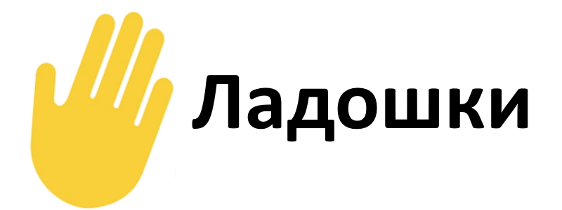 Лаадошки