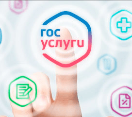 О популяризации МП «Госуслуги.Дом».