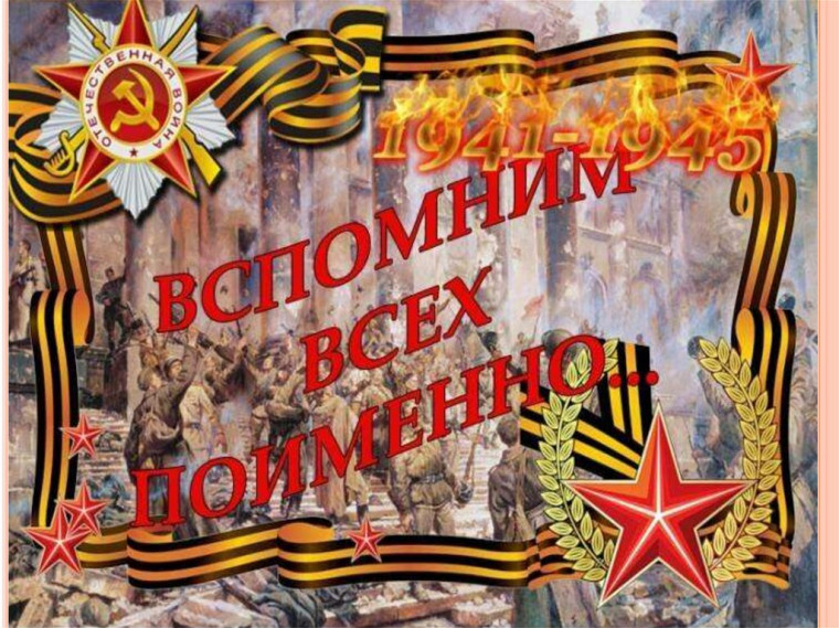 Ленинский Комсомол Ивановской области к 78-й годовщине Победы в Великой Отечественной войне на всех своих интернет- ресурсах открывает рубрику "ПРАВНУКИ ПОБЕДЫ"..