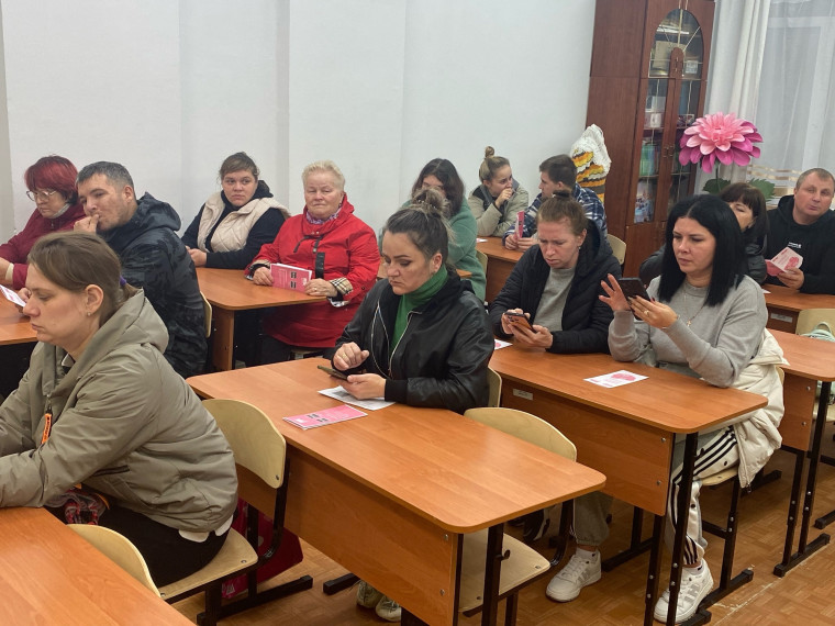 Всероссийское мероприятие #РодительскаяГостиная.