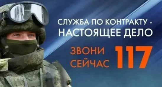 Служба по контракту — настоящее дело..