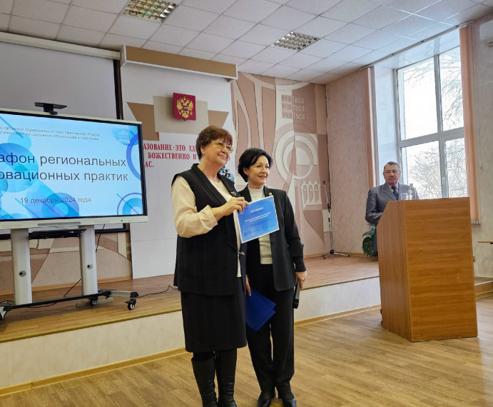 Марафон региональных инновационных практик..
